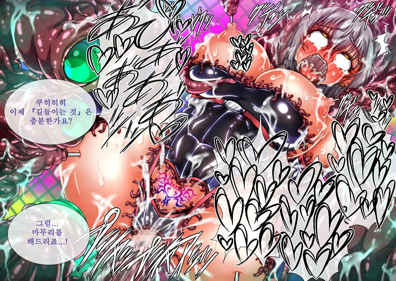 Taima No Reikoku Vol. 03 ~Kuppuku No Kaizou Toujoku Choukyou~